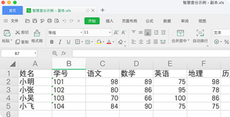 教师管理助手-简易操作，上手迅速